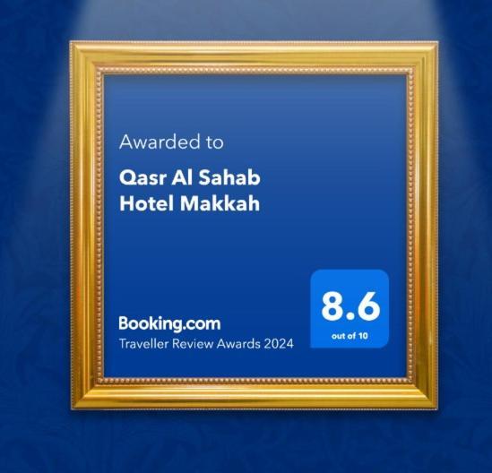 Qasr Al Sahab Hotel Makkah Мекка Экстерьер фото