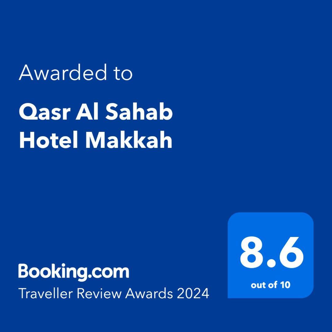 Qasr Al Sahab Hotel Makkah Мекка Экстерьер фото