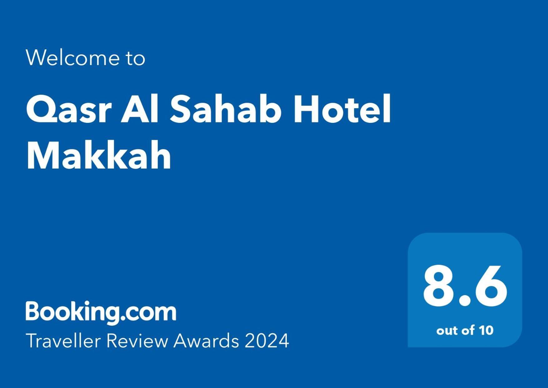 Qasr Al Sahab Hotel Makkah Мекка Экстерьер фото